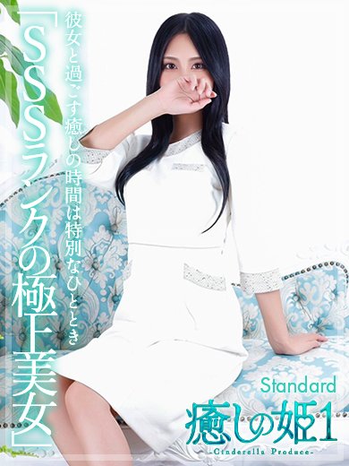 三日月かずき☆STANDARD